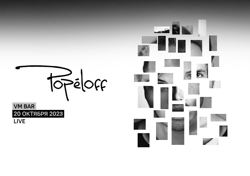 POPELOFF TRIO
