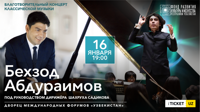 Бехзод Абдураимов