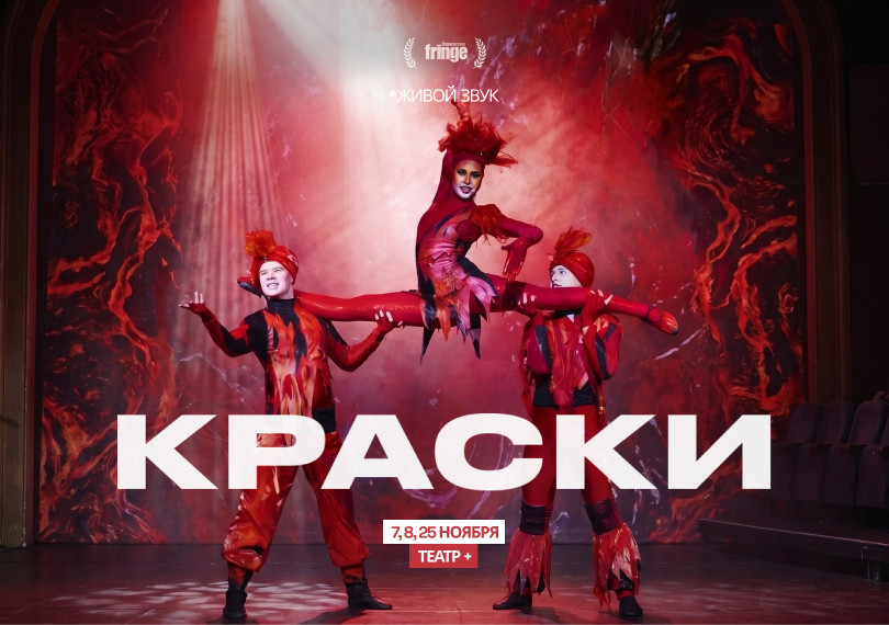 Краски