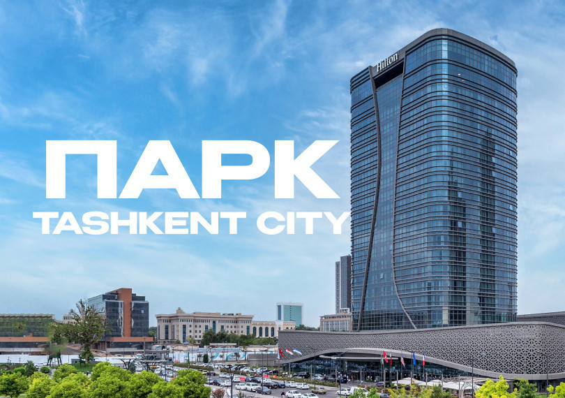 Парк "Toshkent city"