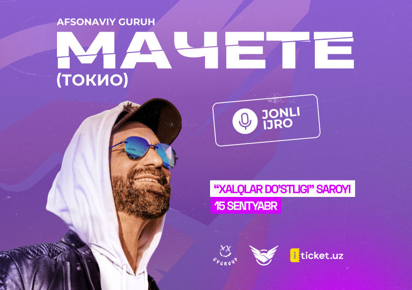 Мачете