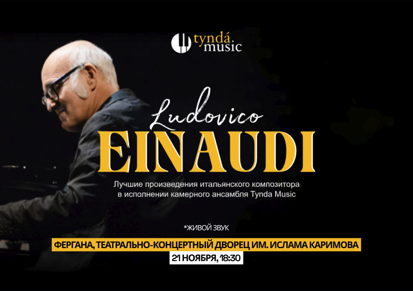 Ludovico Einaudi