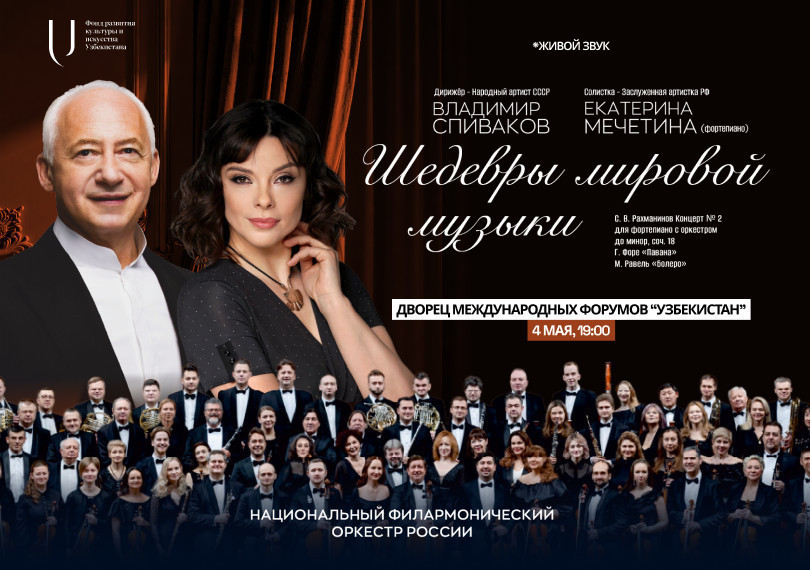 Vladimir Spivakov. Jahon musiqasining durdonalari