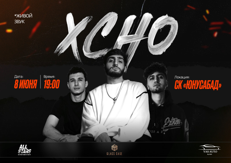XCHO & ALEMOND & NEKI