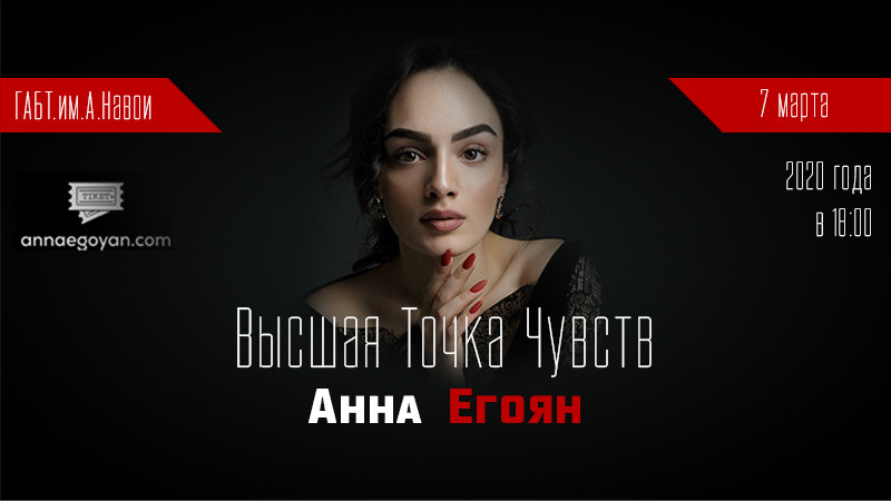 Высшая точка чувств