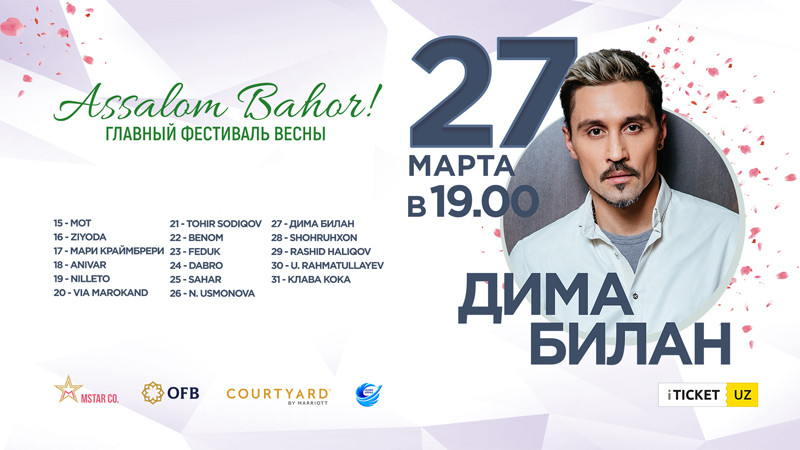 Assalom Bahor! ДИМА БИЛАН