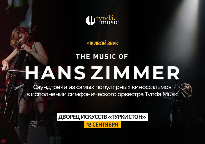 The Music of HANS ZIMMER