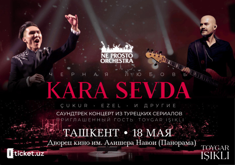NE PROSTO ORCHESTRA. KARA SEVDA
