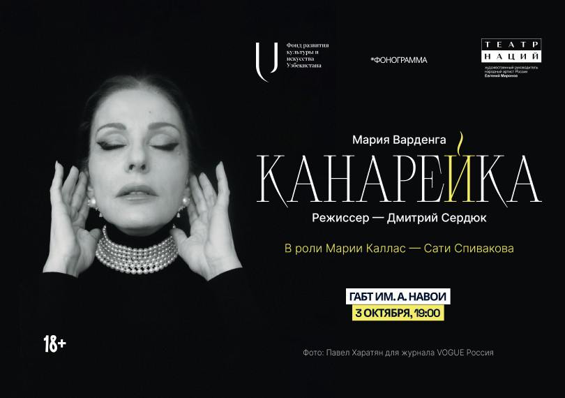 Канарейка