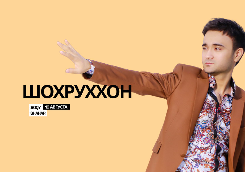 Шохруххон