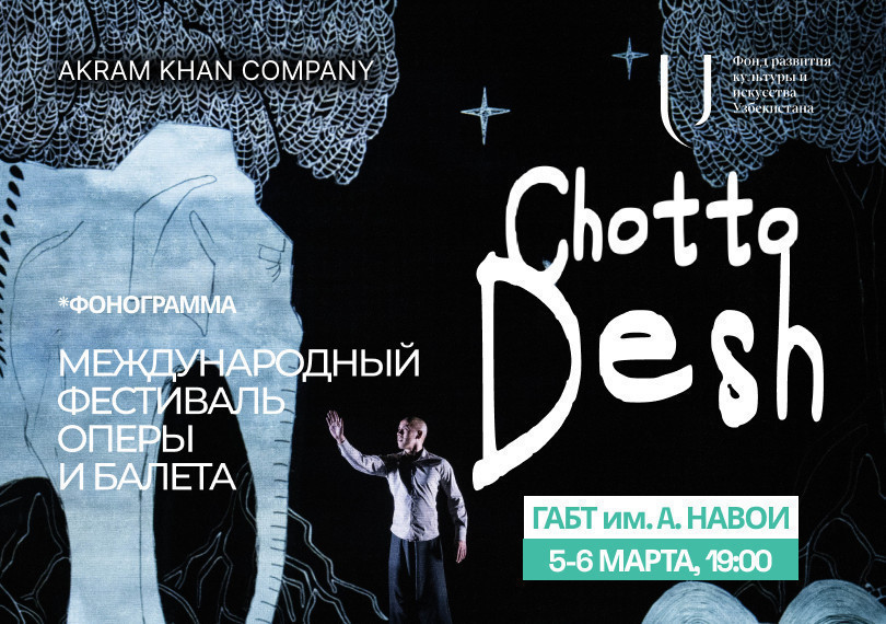 Chotto Desh