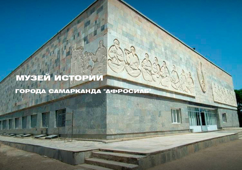 History of Samarkand City Afrosiab Museum