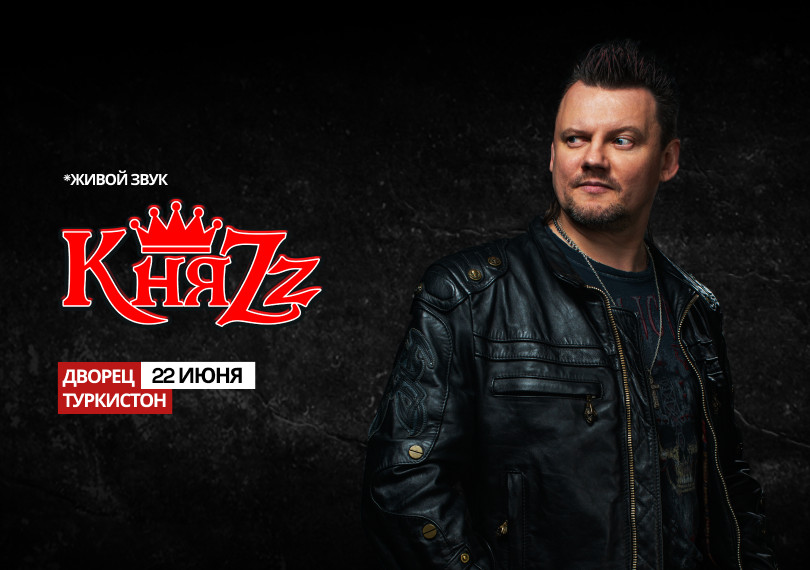КняZz