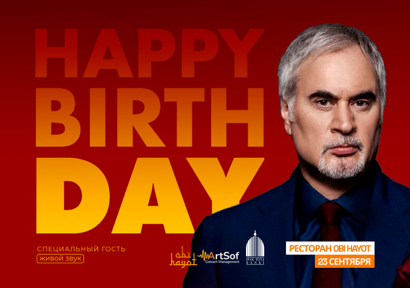 Валерий Меладзе