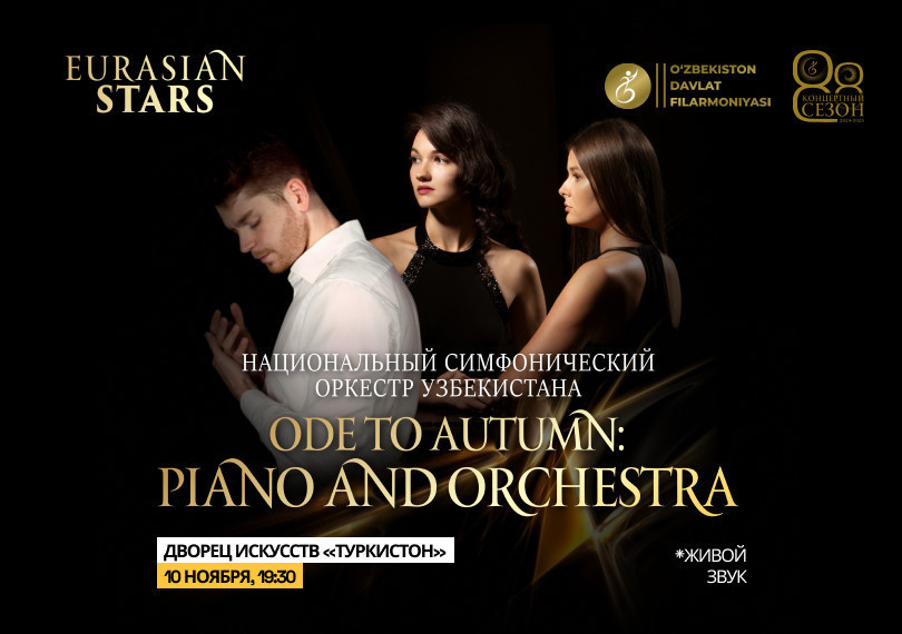 ODE TO AUTUMN PIANO AND ORCHESTRA