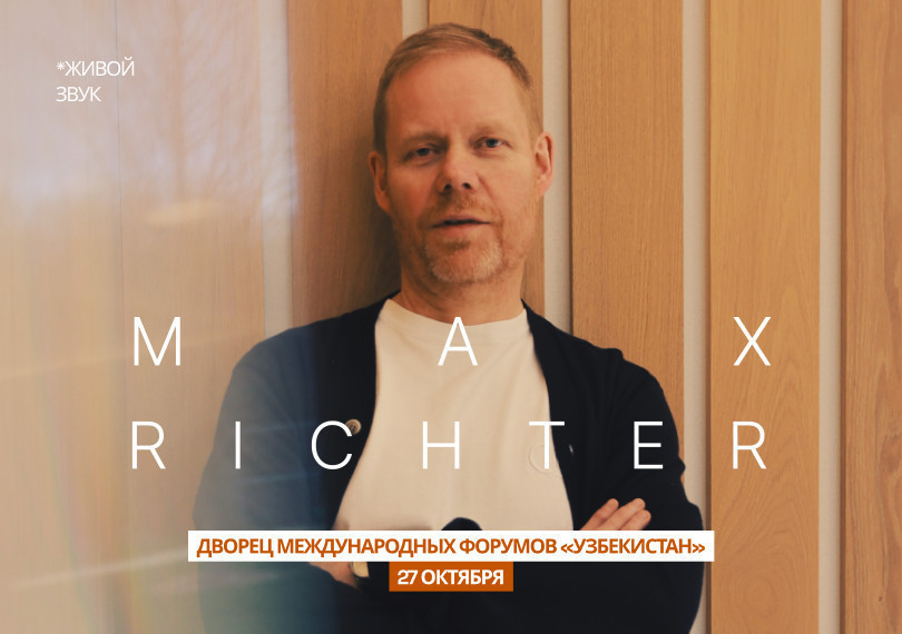 Max Richter