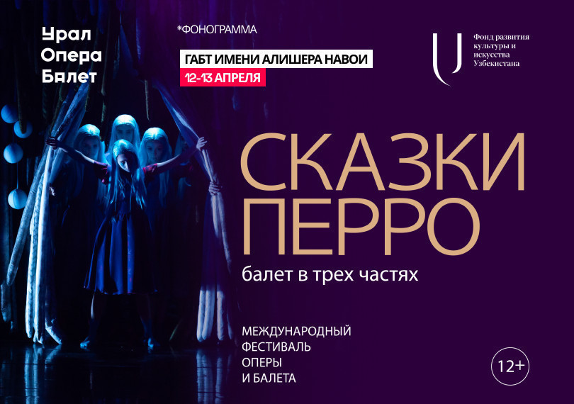 Сказки Перро