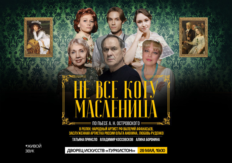 Не всё коту масленица