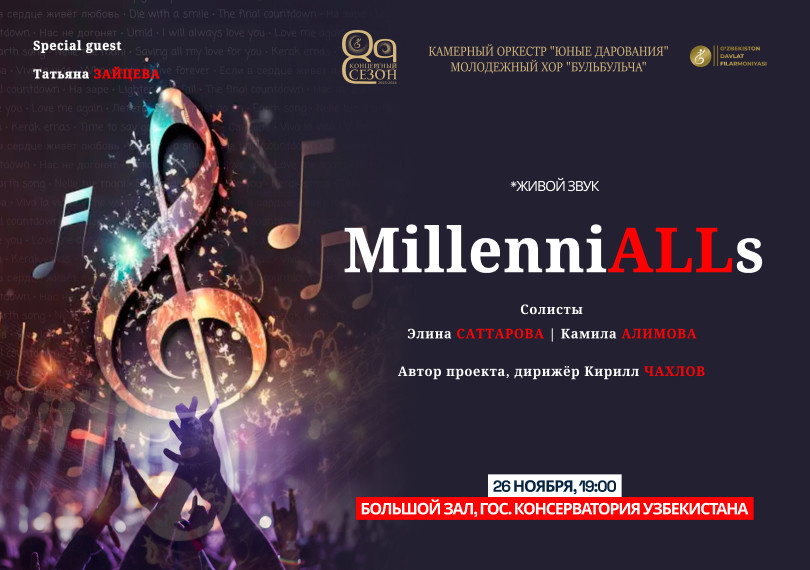 MillenniALLs