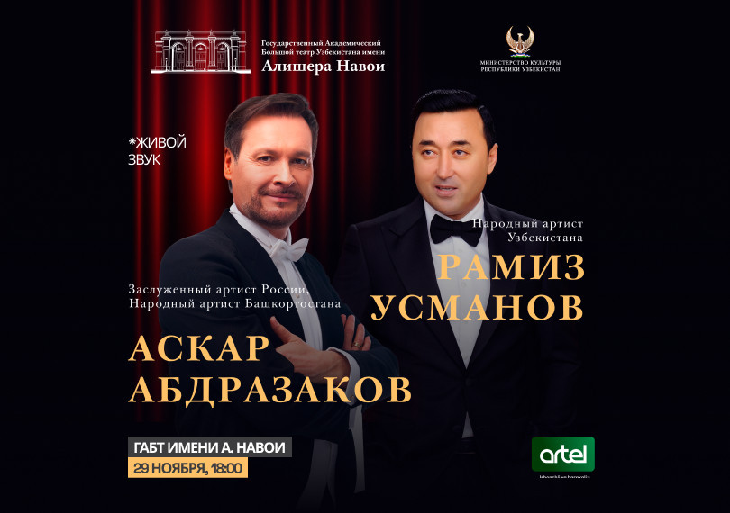 Концерт с участием звёзд мировой оперы.