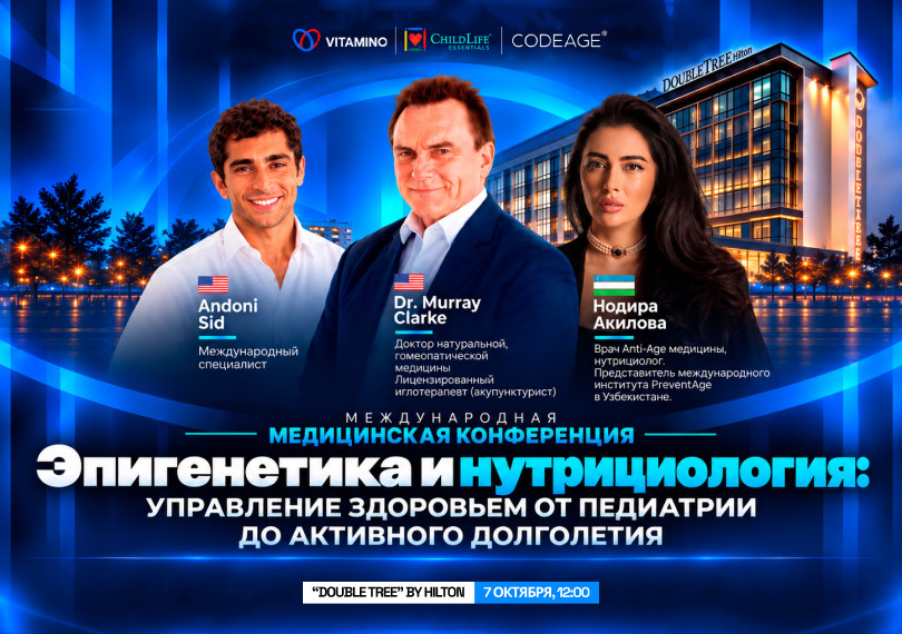 Эпигенетика и нутрициология: управление здоровьем от педиатрии до активного долголетия