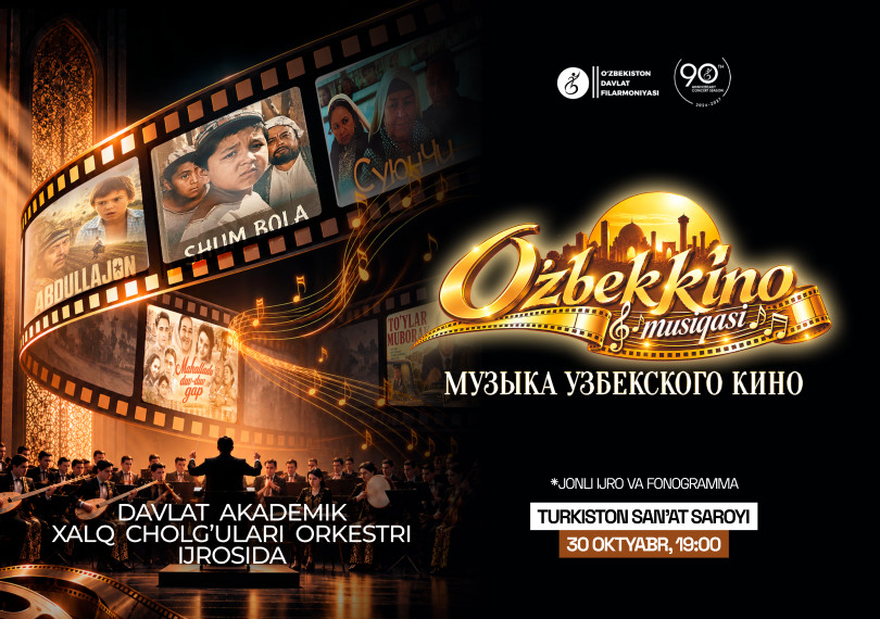 Музыка узбекского кино