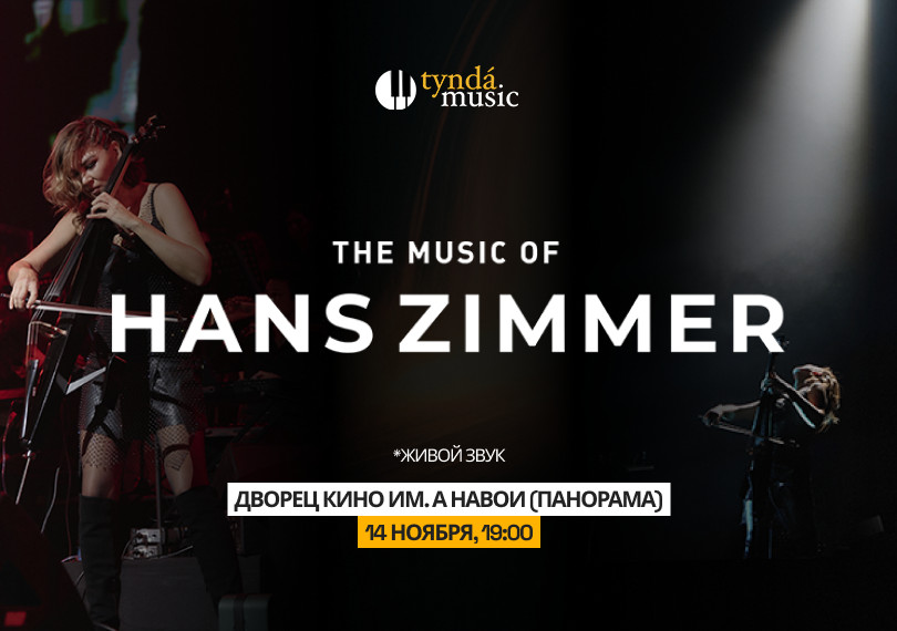 The Music of Hans Zimmer (Tynda Music)