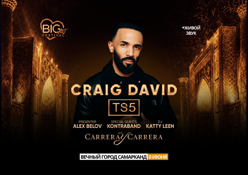 BIG ART Festival Samarkand: Craig David