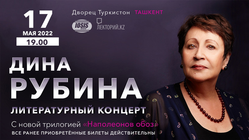 Дина Рубина