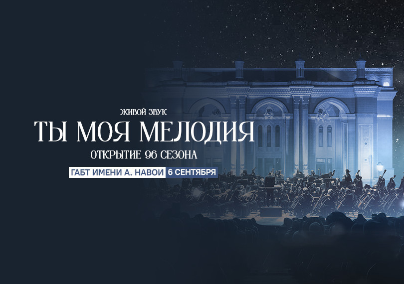 Open Air "Sen mening ohangimsan"