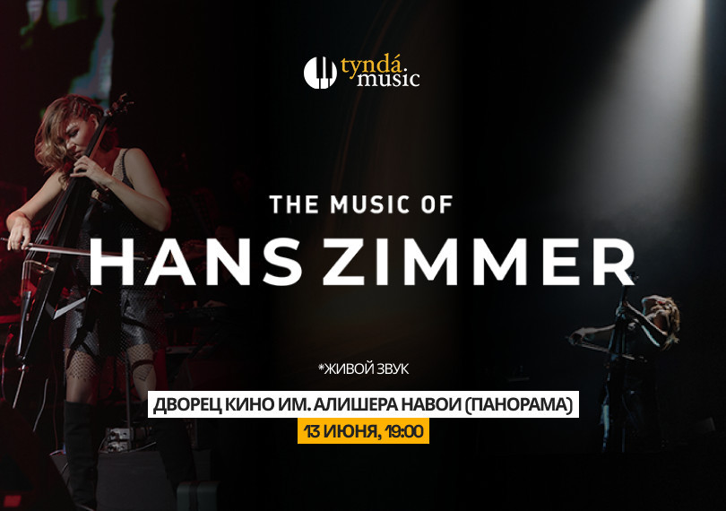 The Music of Hans Zimmer (Tynda Music)