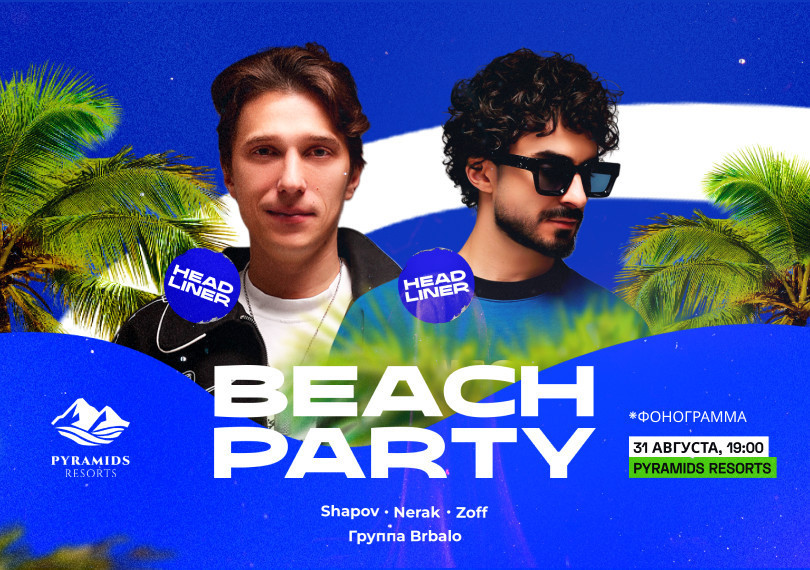 BEACH PARTY