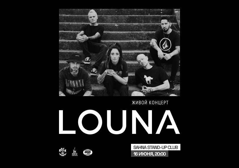 Концерт группы LOUNA
