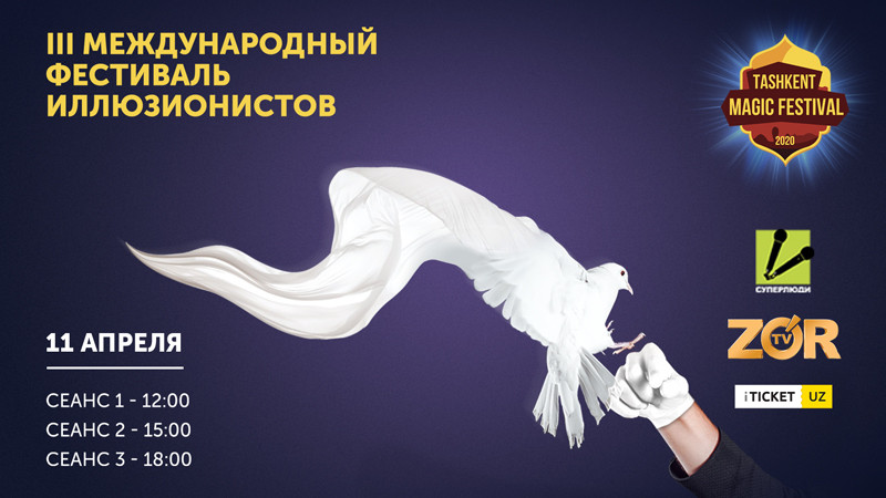 III - Xalqaro Ilyuzachilar Festivali