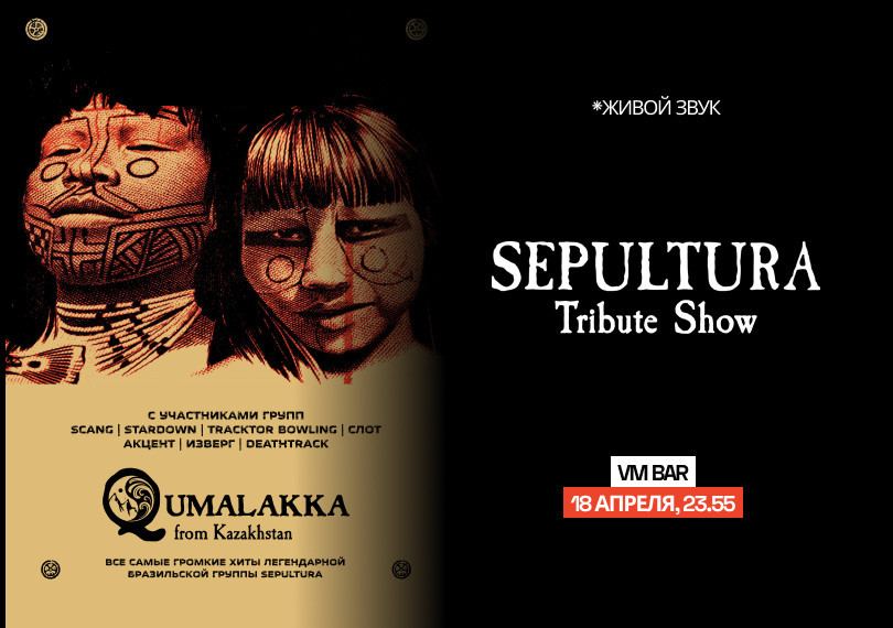 Qumalaka. Tribute to Sepultura.