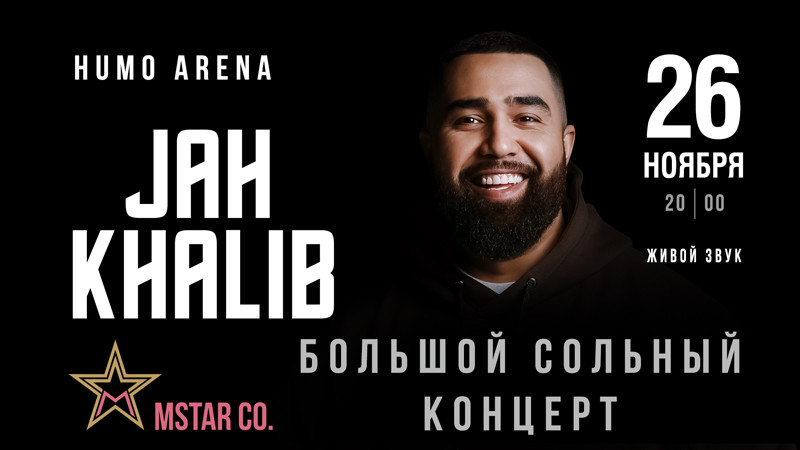 Jah Khalib