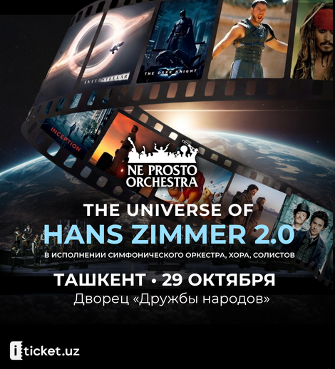 The Universe of Hans Zimmer 2.0