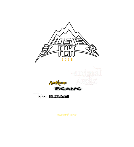 IOSIS Fest 2026