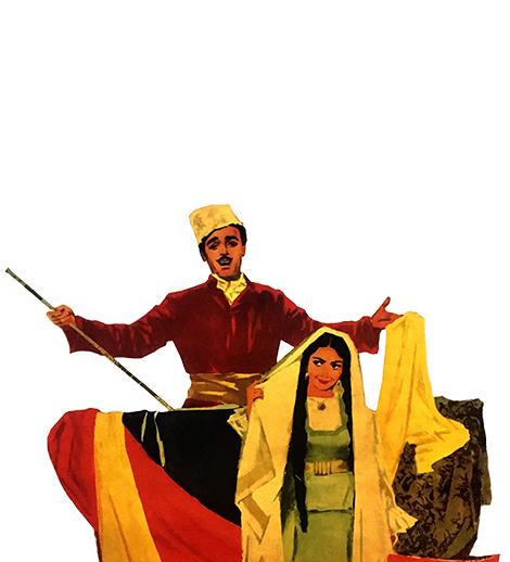 Аршин мал алан