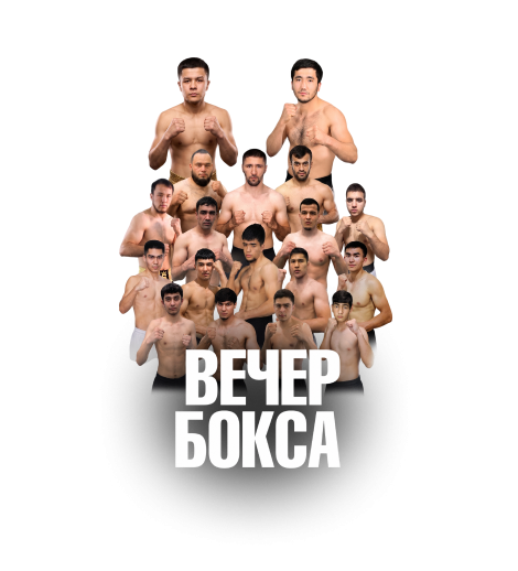 Boxing night