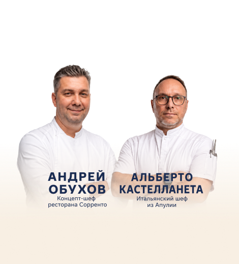 Гастрономический ужин в Сорренто