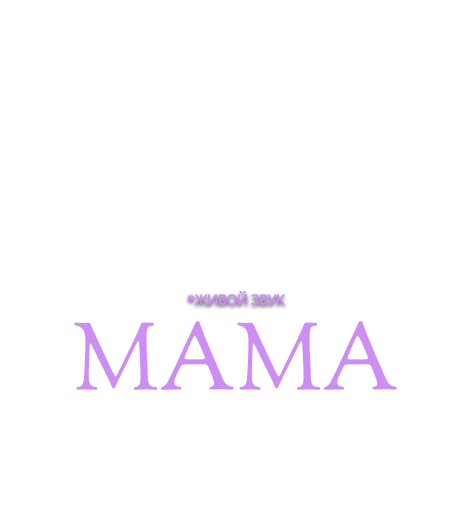 MAMA