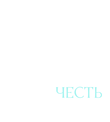 П. Масканьи «Сельская честь» опера