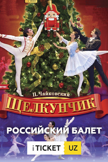 Новогодняя Версия Браво Новогодняя Версия Браво