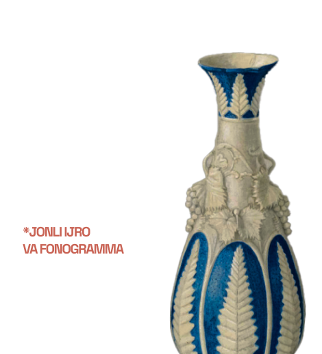Мамат гончар
