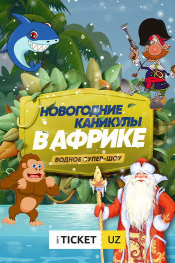 Новогодние Каникулы Мультфильм