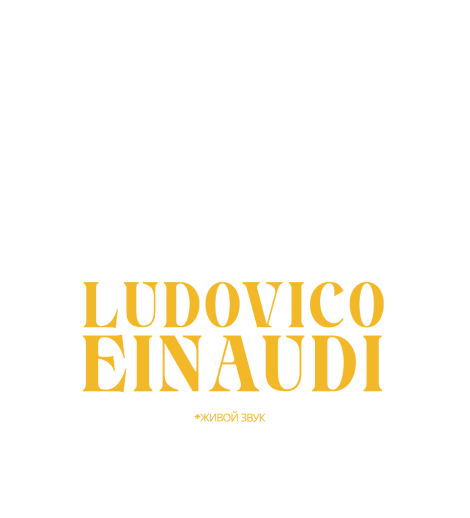 A night with Ludovico Einaudi by Tynda music