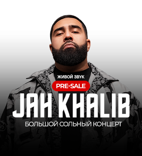 Jah Khalib