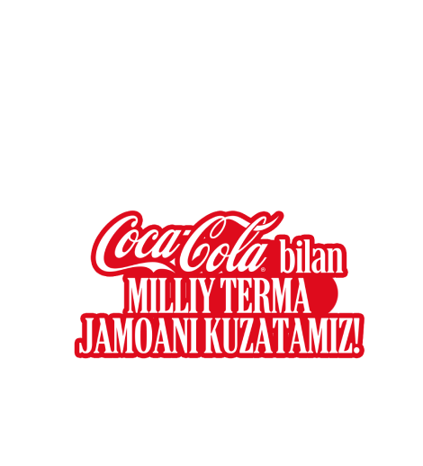 Coca-Cola bilan MILLIY TERMA JAMOANI KUZATAMIZ