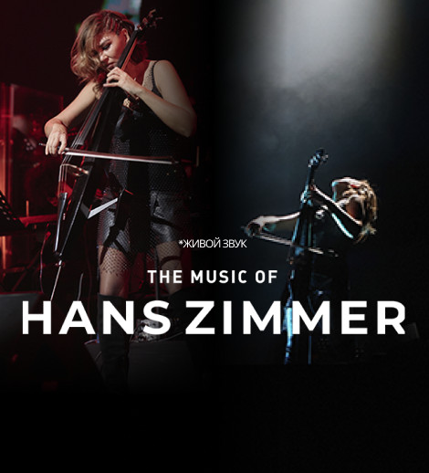 The Music of Hans Zimmer (Tynda Music)